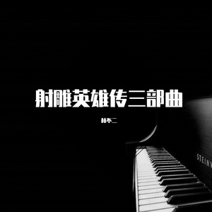 小苮儿有声小说在线阅读
